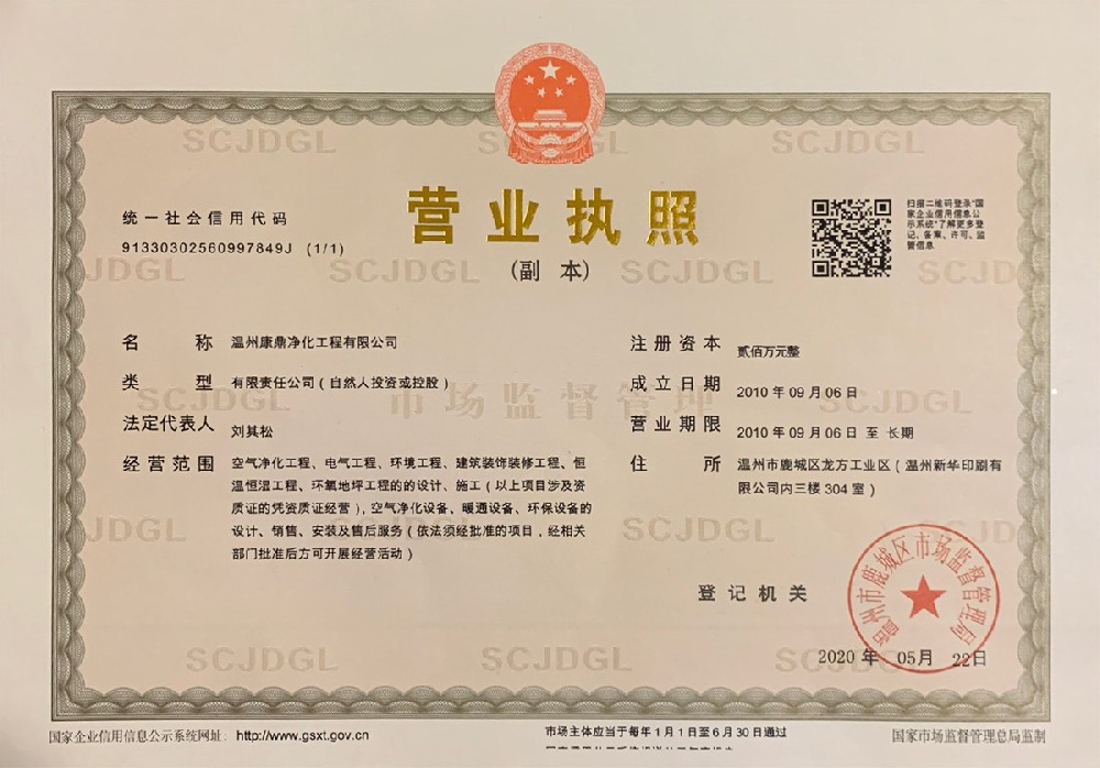2020營業執照