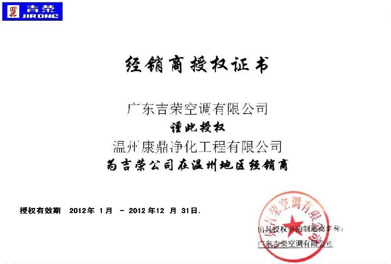 經銷商